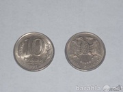 Монета 10 руб. 1993 года